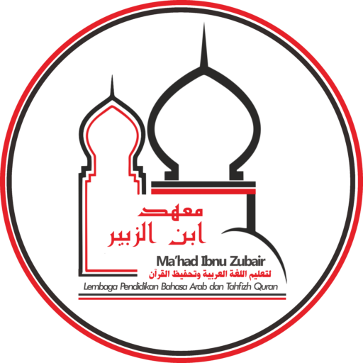 Ma'had Al-Lughah